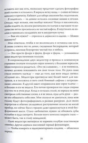 Страница 25 книги с русским текстом