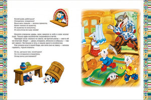 Золотая книга сказок для малышей 978-5-353-11045-3 - 3