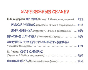 Золотая книга сказок для малышей (премиум) 978-5-353-08606-2 - 1