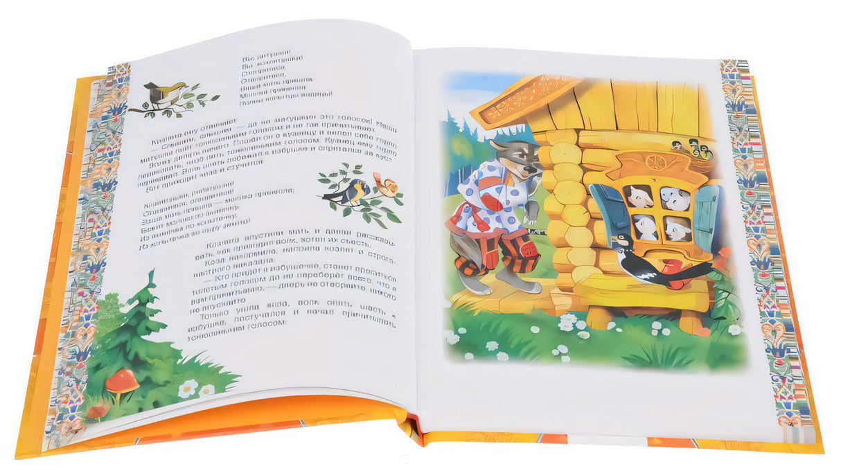 Золотая книга сказок для малышей (премиум) 9785353086062