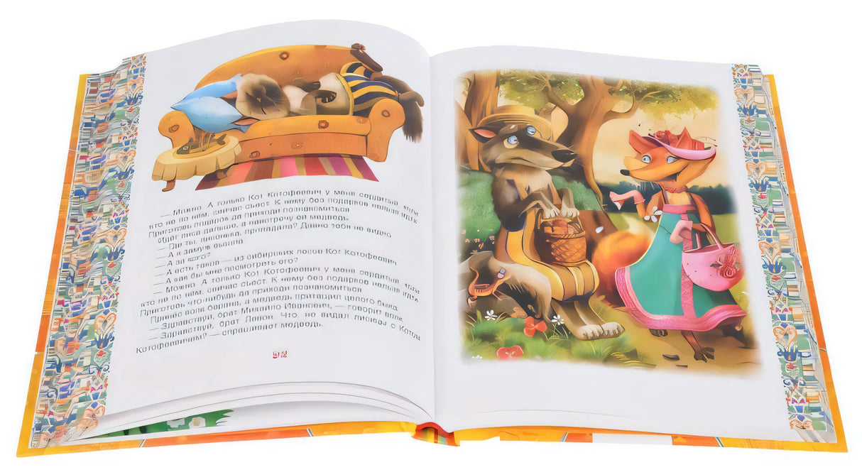 Золотая книга сказок для малышей (премиум) 9785353086062