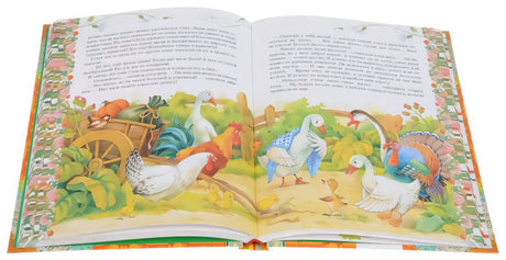 Золотая книга сказок (премиум) 9785353086055
