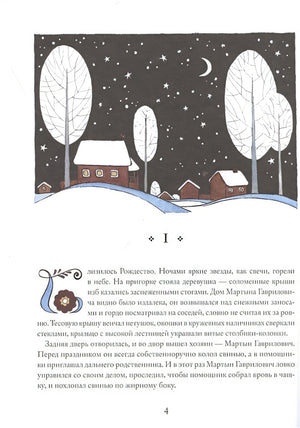 Золотое сердце 978-5-6044638-2-6 - 0