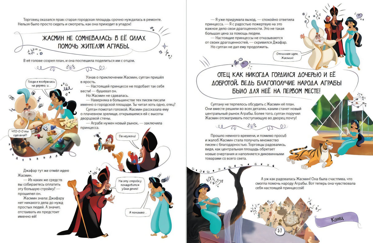 Золотое сердце. Большая книга для настоящей принцессы 9785041685829