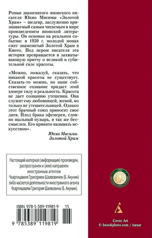Оборотная обложка с аннотацией, штрихкодом и выходными данными.