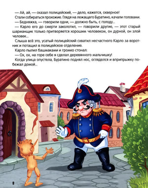 Золотой ключик, или Приключения Буратино 9785002301614