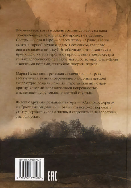 Золотые весла null - 1