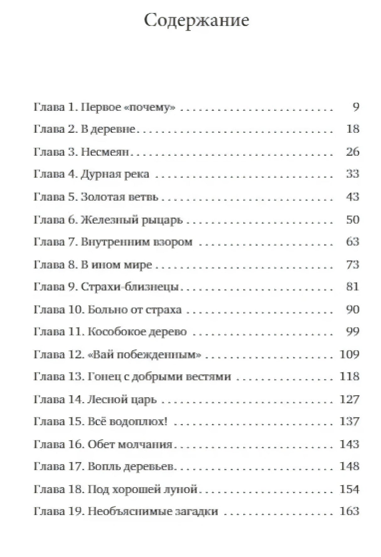 Золотые весла null - 6