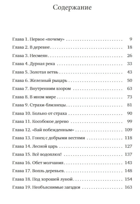 Золотые весла null - 6