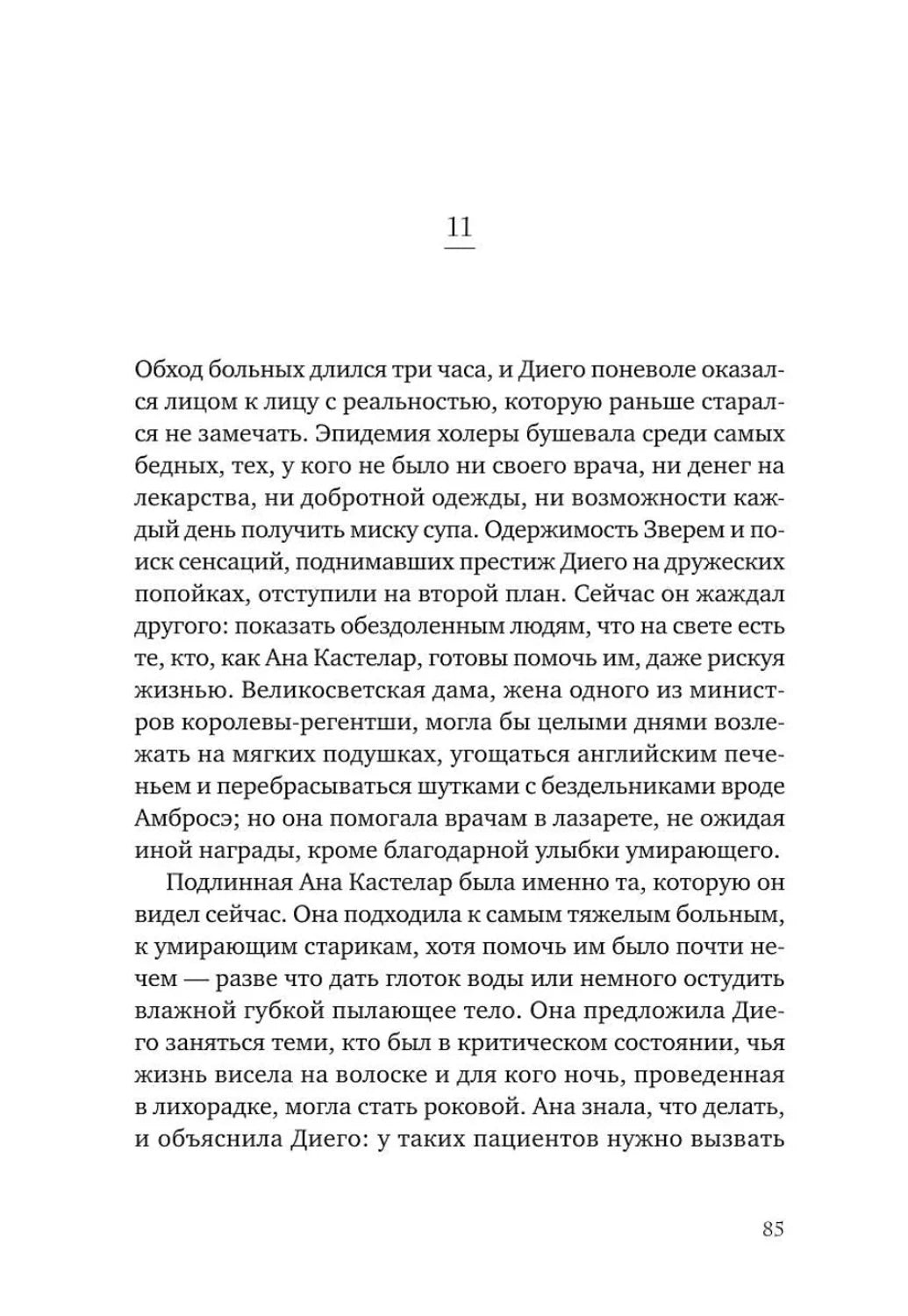Зверь 978-5-00131-606-0 - 2