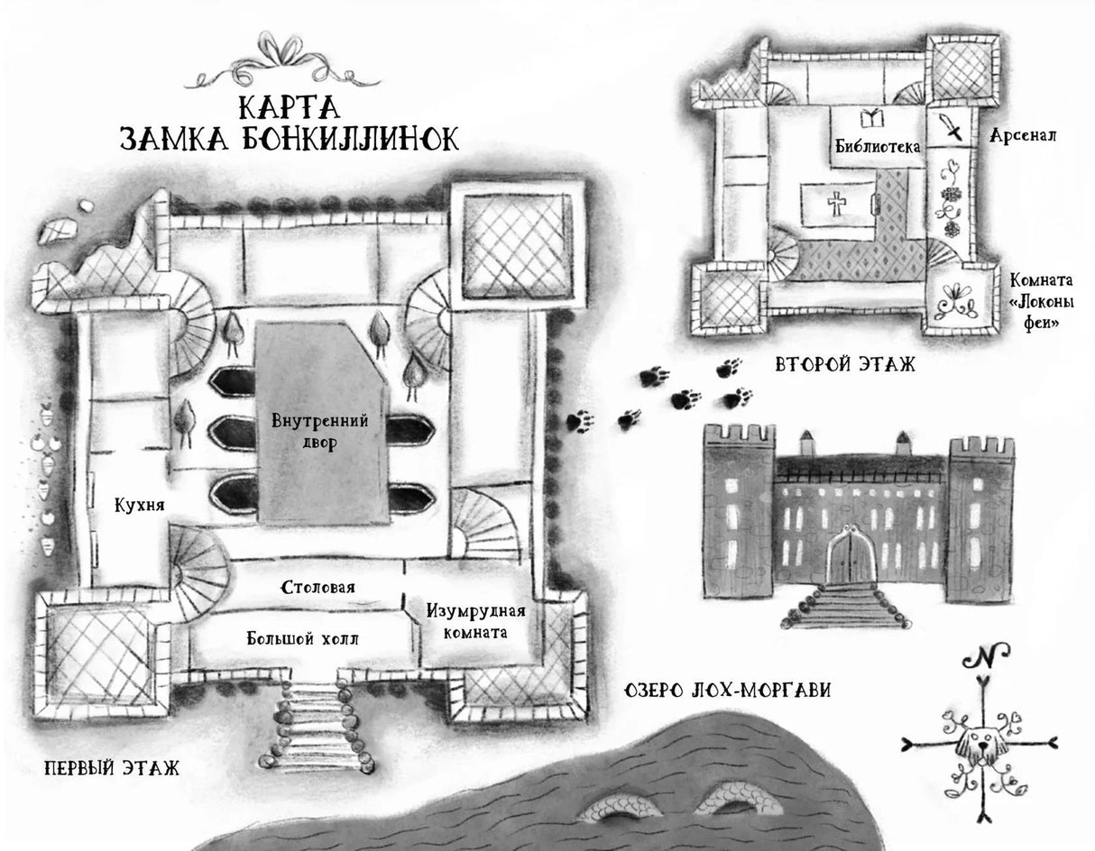 Чёрно-белая карта замка Бонкиллинок с этажами, озером и фасадом.