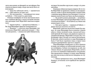 Разворот страниц 20–21 с леди Макмерри в окружении трёх собак.