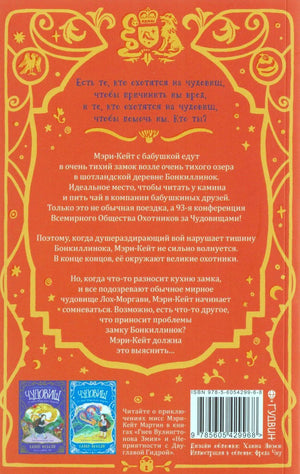 Красная задняя обложка с аннотацией, ISBN и миниатюрами других книг.