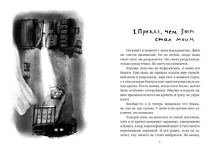 Начало главы 1 с иллюстрацией комнаты и кровати