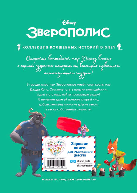 Задняя обложка с аннотацией и ISBN