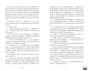 Звезда Черного дракона 978-5-00211-401-6 - 4