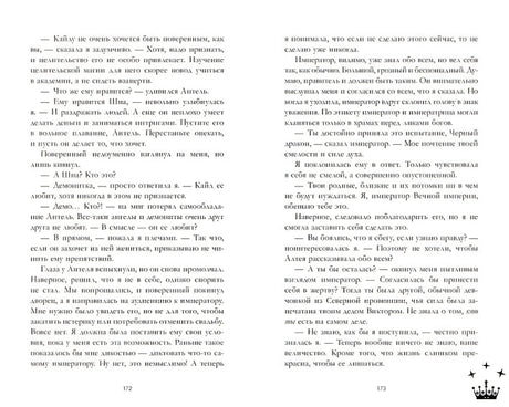 Звезда Черного дракона 978-5-00211-403-0 - 2