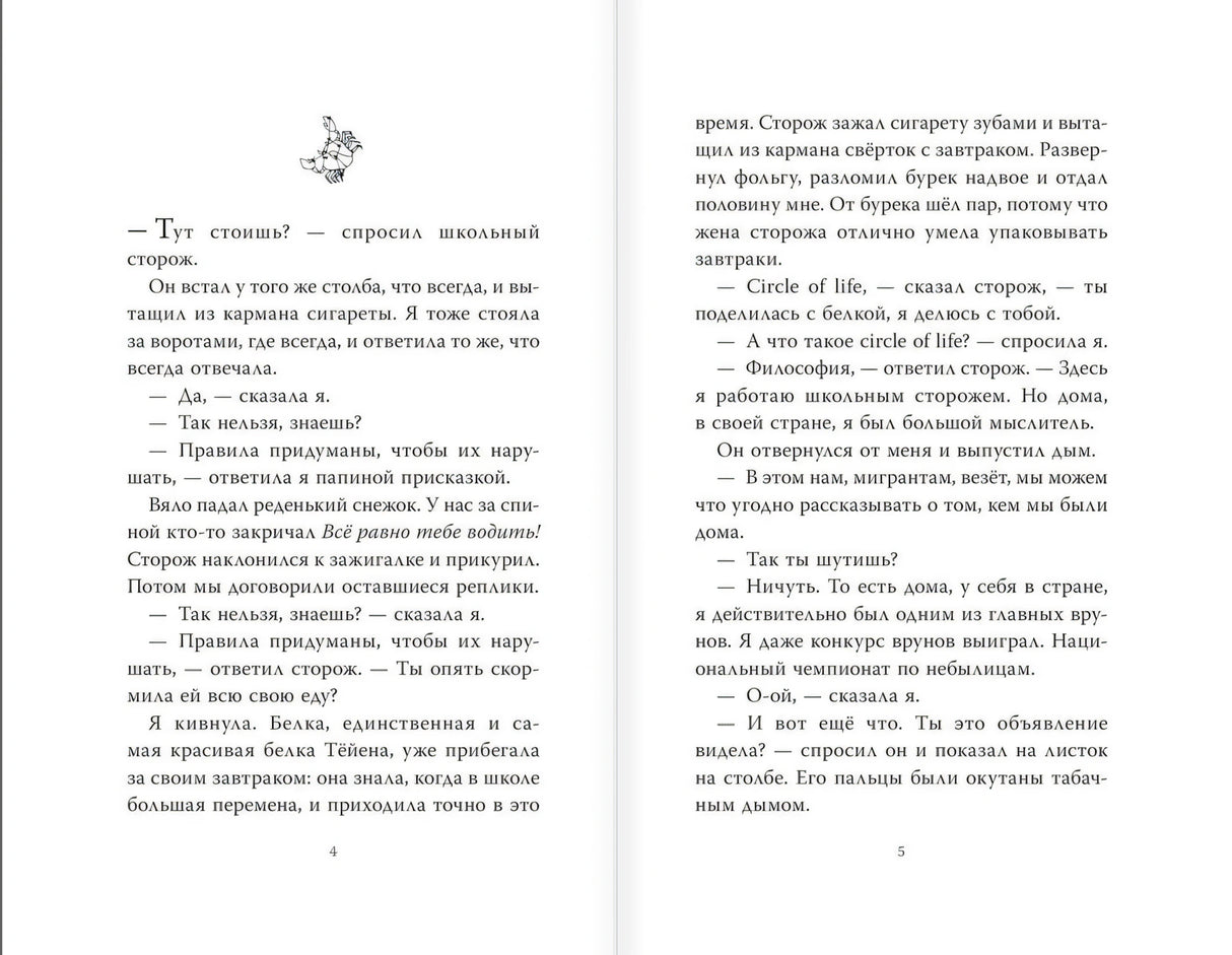 Звезда.  Рождественская история 978-5-17-149034-8 - 2