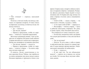 Звезда.  Рождественская история 978-5-17-149034-8 - 2