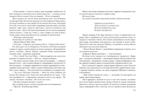 Разворот текста повести «Пастух и пастушка», страницы 184–185