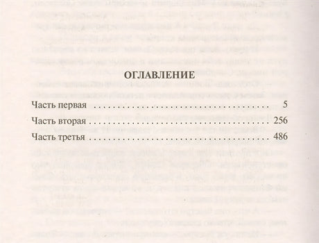 Звезды смотрят вниз 978-5-389-11265-0 - 0