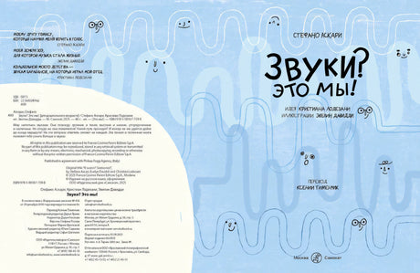 Разворот с выходными данными и титульной страницей книги.
