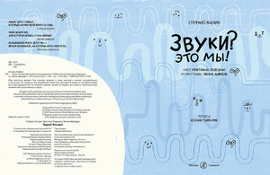 Разворот с выходными данными и титульной страницей книги.