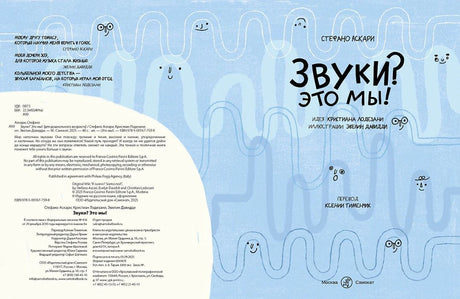 Разворот с выходными данными и титульной страницей книги.